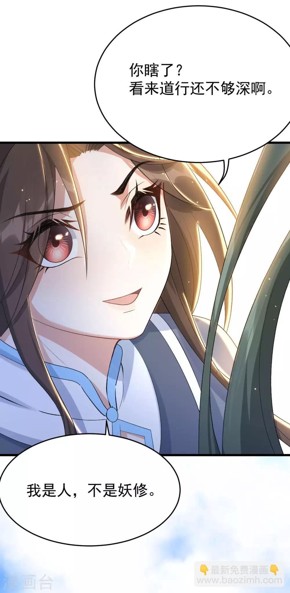 第24话：斩妖？除魔？-第25话