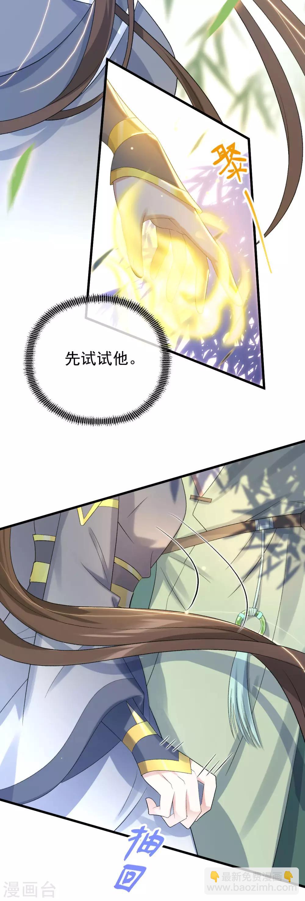 第24话：斩妖？除魔？-第25话