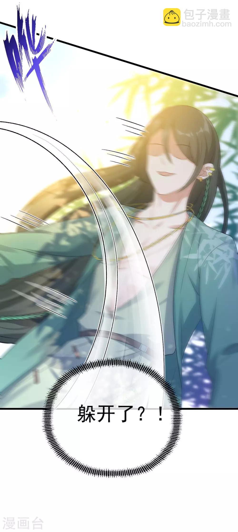 第24话：斩妖？除魔？-第25话