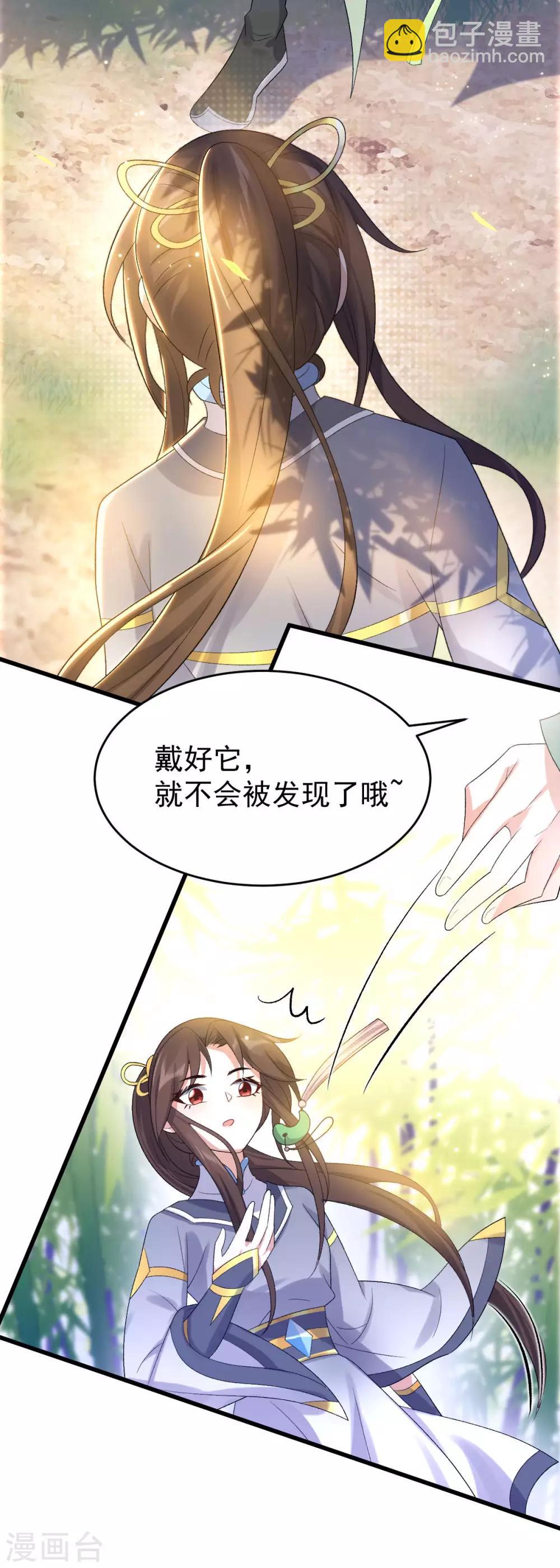 第24话：斩妖？除魔？-第25话