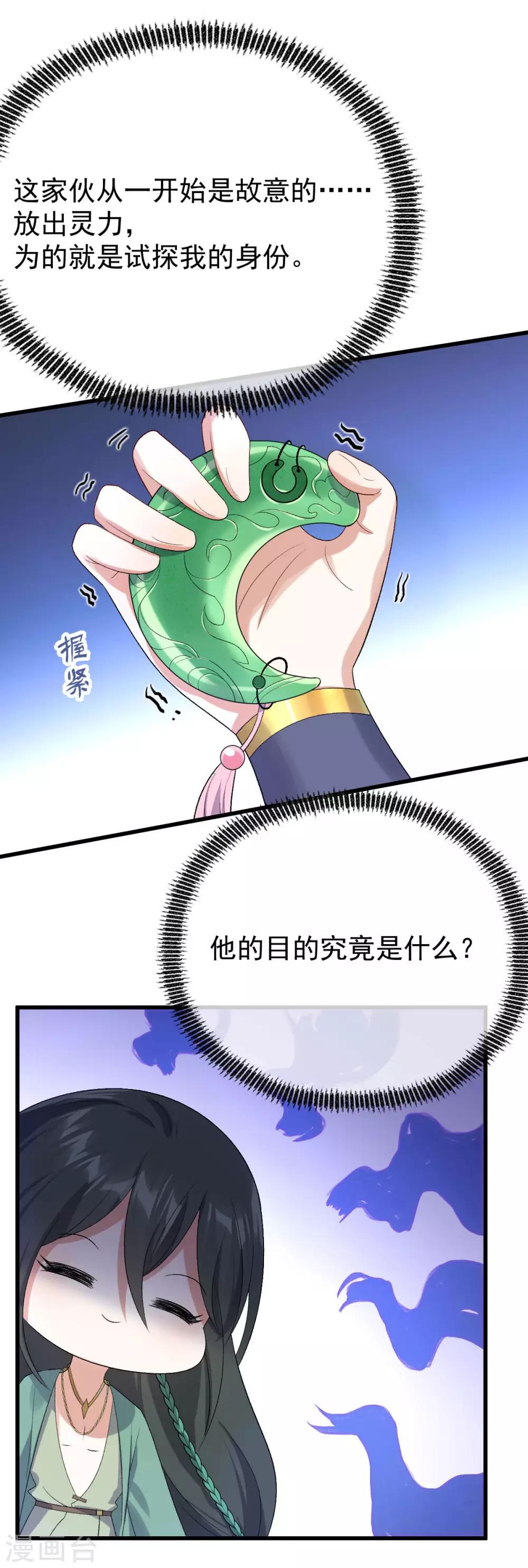 第24话：斩妖？除魔？-第25话