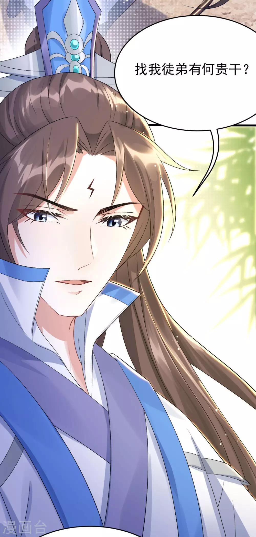 第24话：斩妖？除魔？-第25话