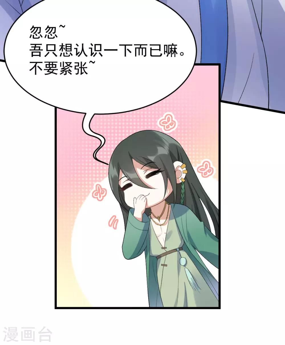 第24话：斩妖？除魔？-第25话