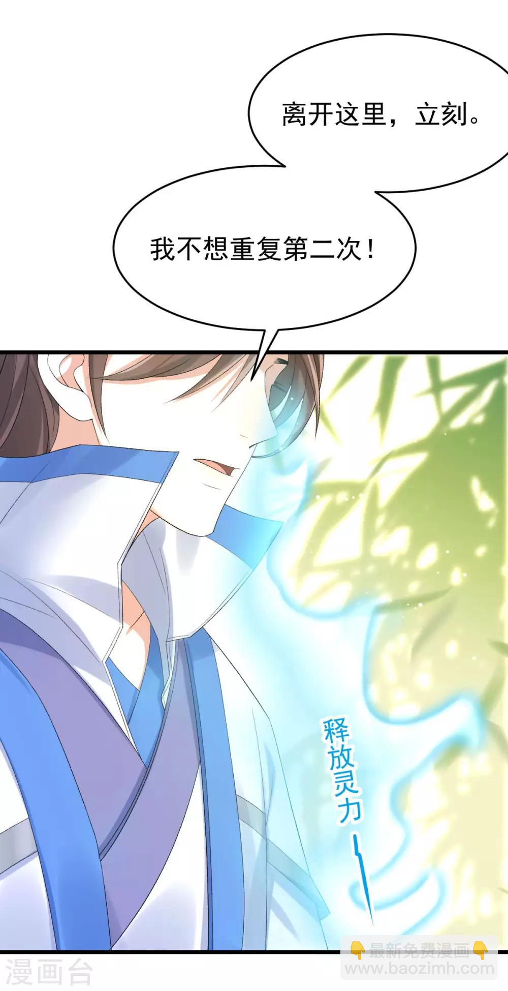 第24话：斩妖？除魔？-第25话