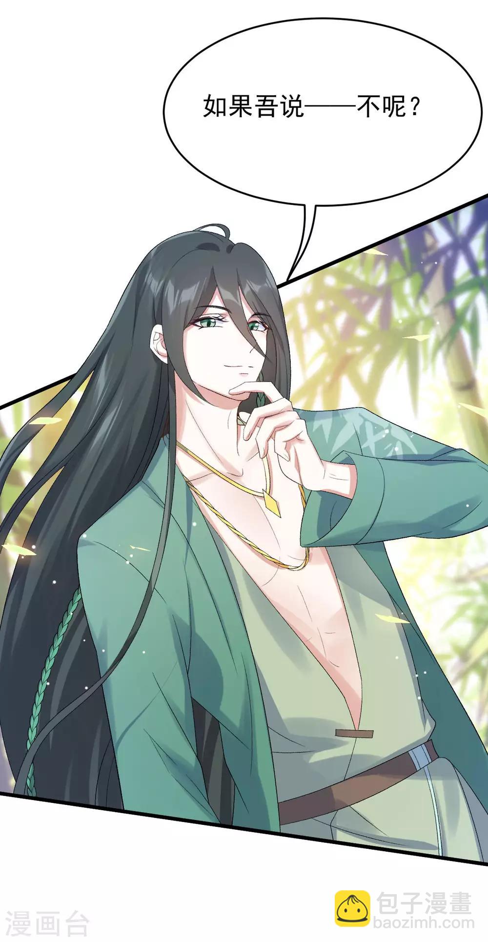 第24话：斩妖？除魔？-第25话