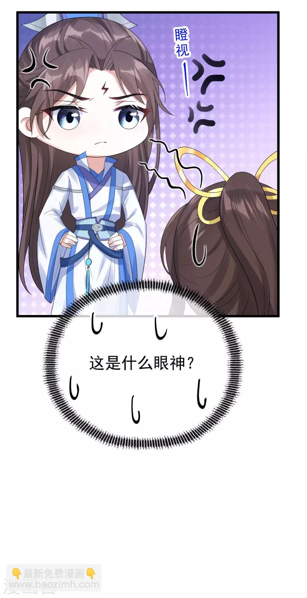 第24话：斩妖？除魔？-第25话