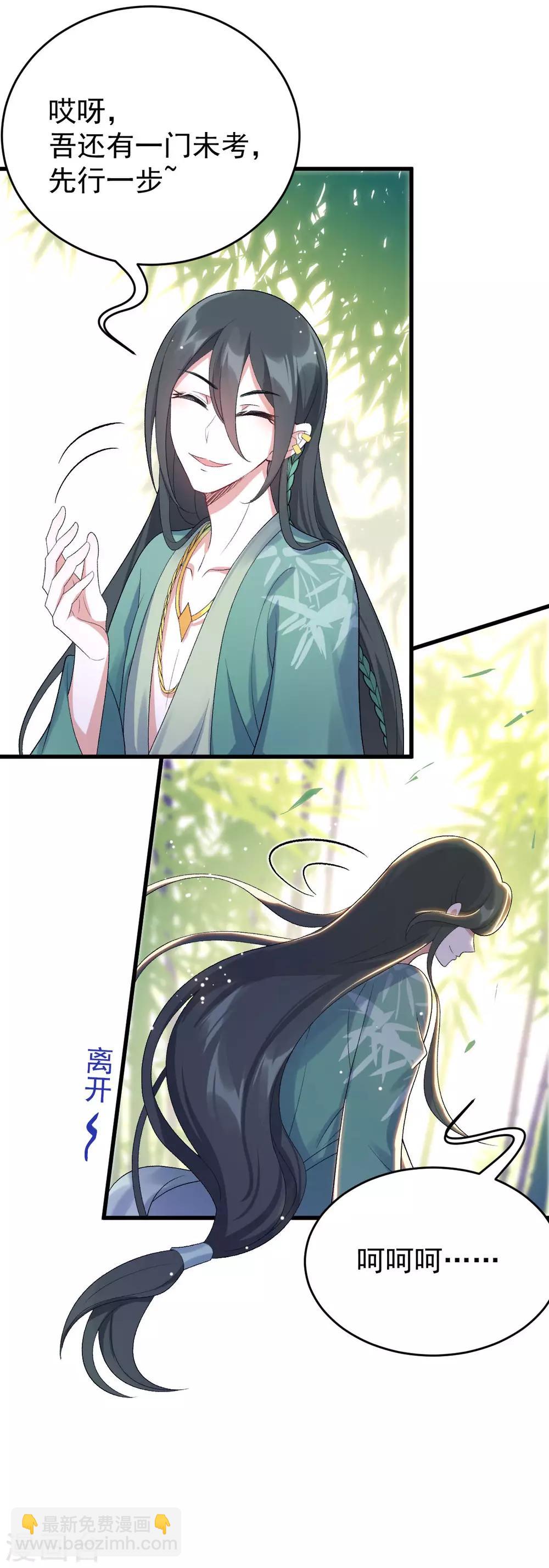 第24话：斩妖？除魔？-第25话