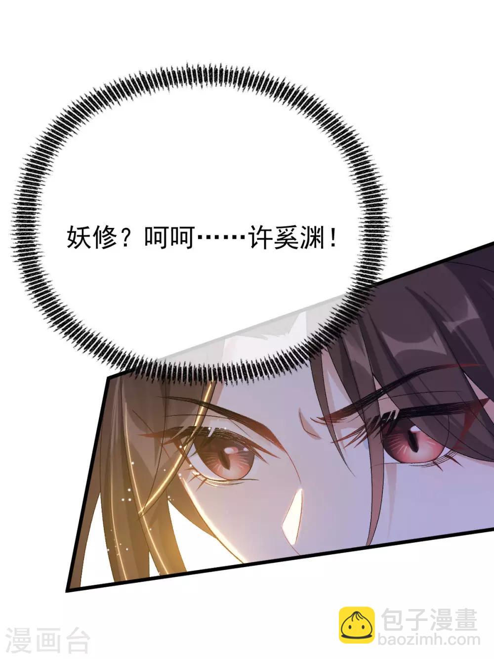 第24话：斩妖？除魔？-第25话