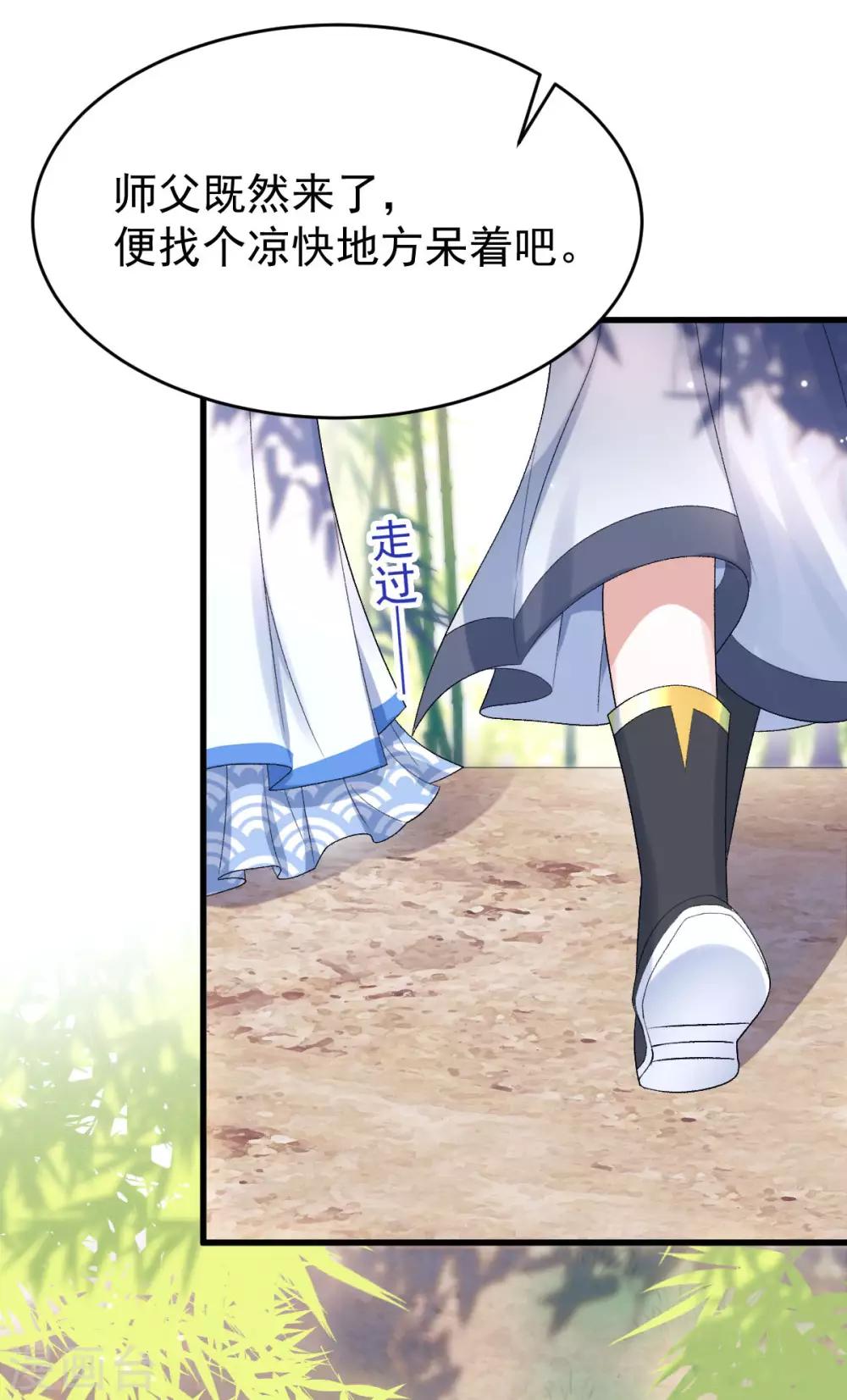 第24话：斩妖？除魔？-第25话