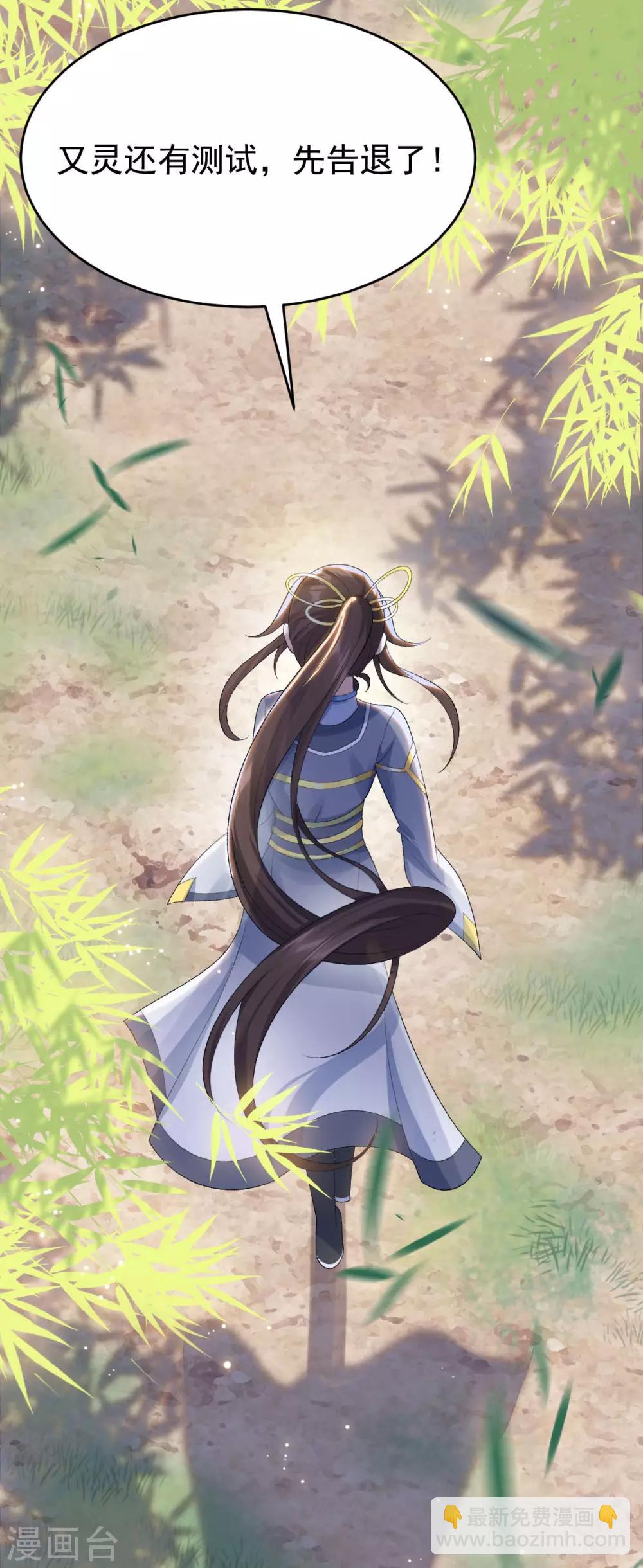 第24话：斩妖？除魔？-第25话