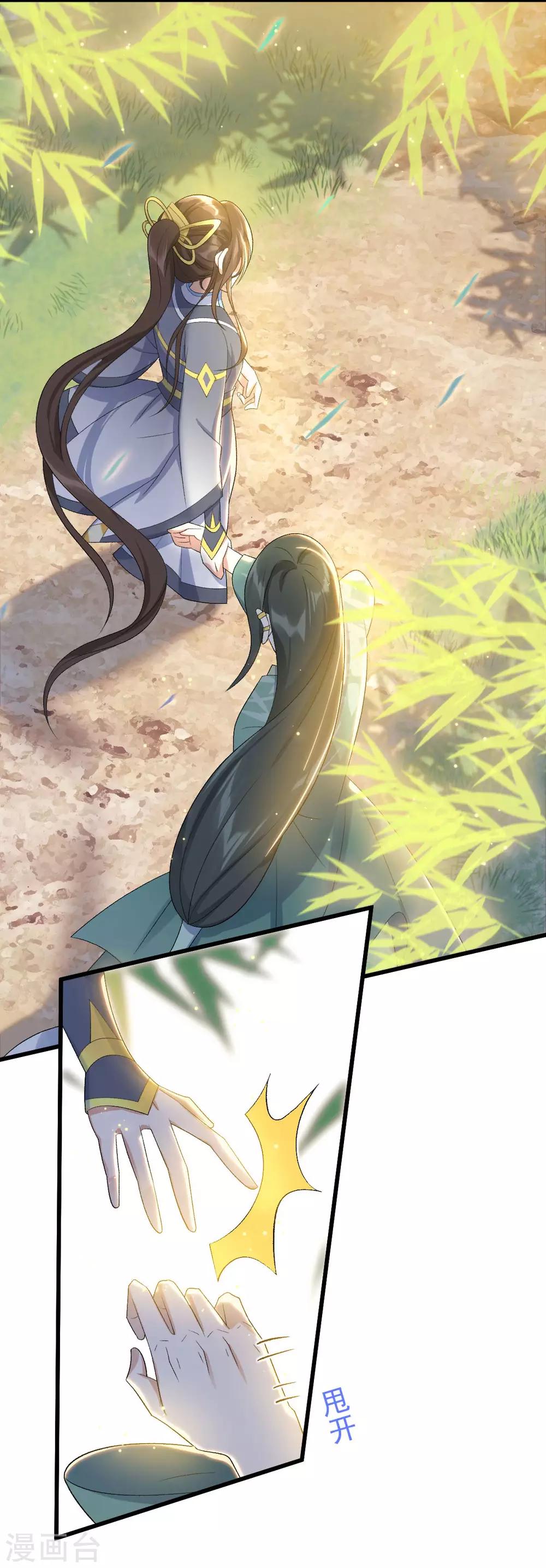 第24话：斩妖？除魔？-第25话