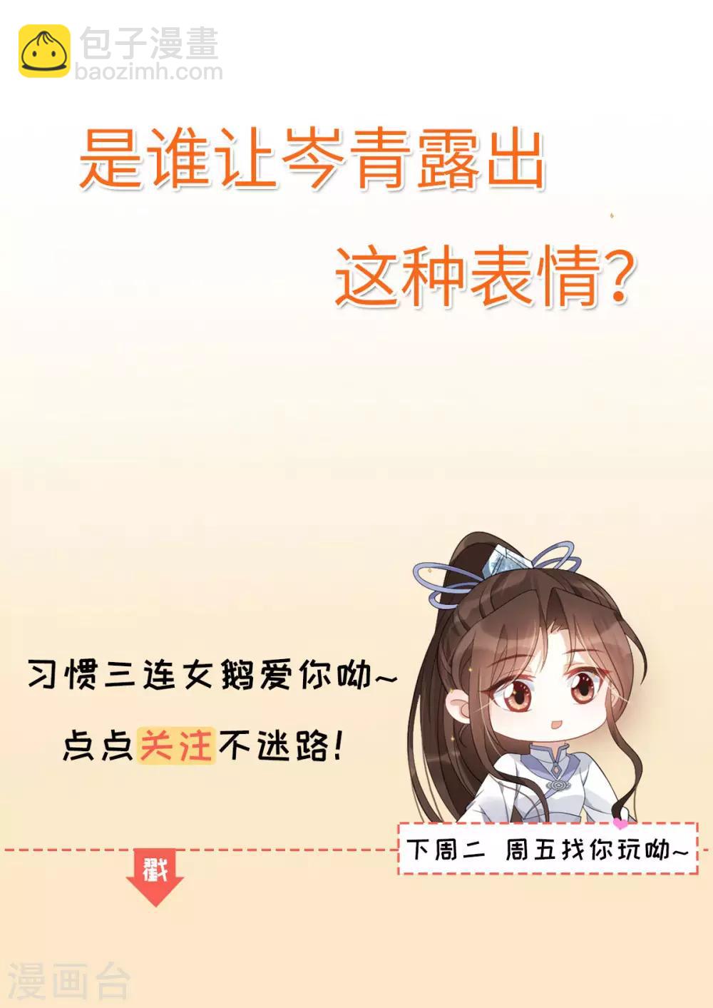 第24话：斩妖？除魔？-第25话