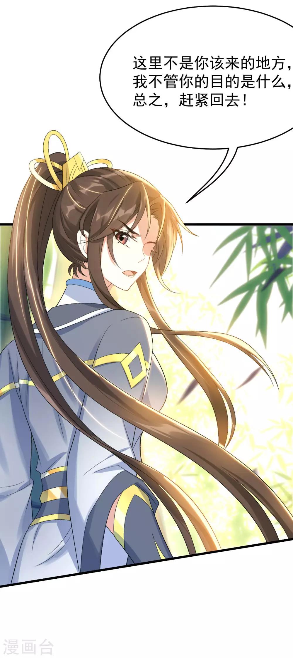 第24话：斩妖？除魔？-第25话