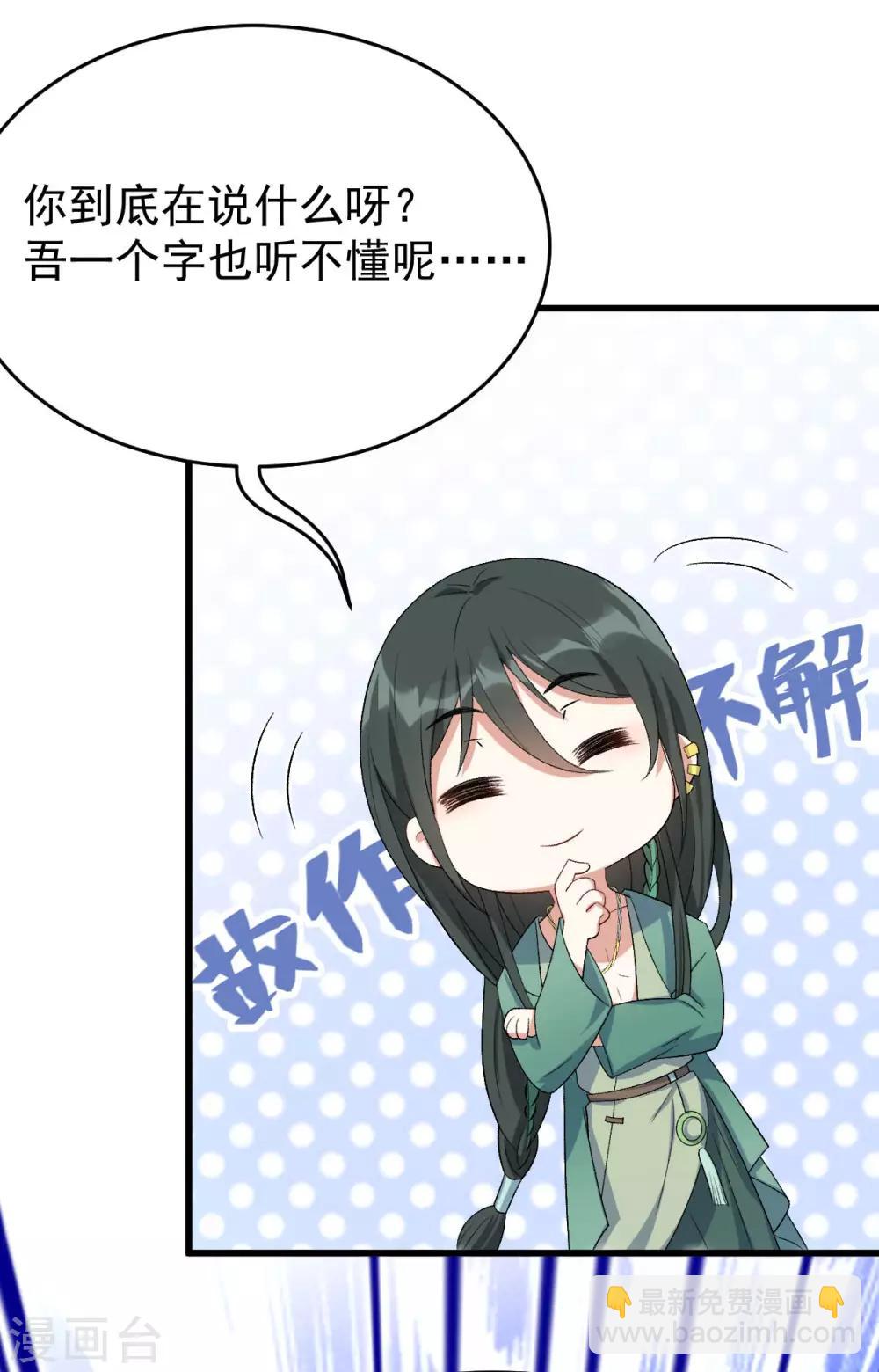 第24话：斩妖？除魔？-第25话