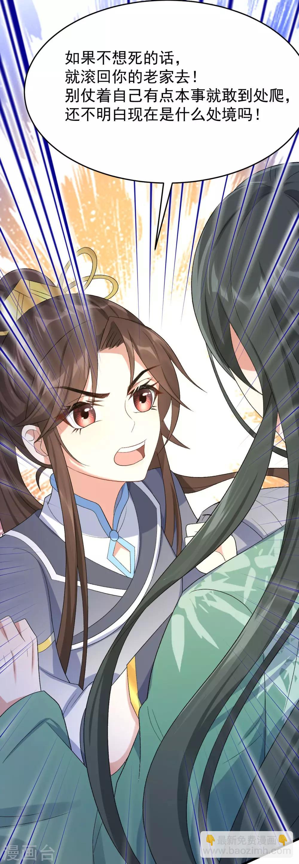 第24话：斩妖？除魔？-第25话