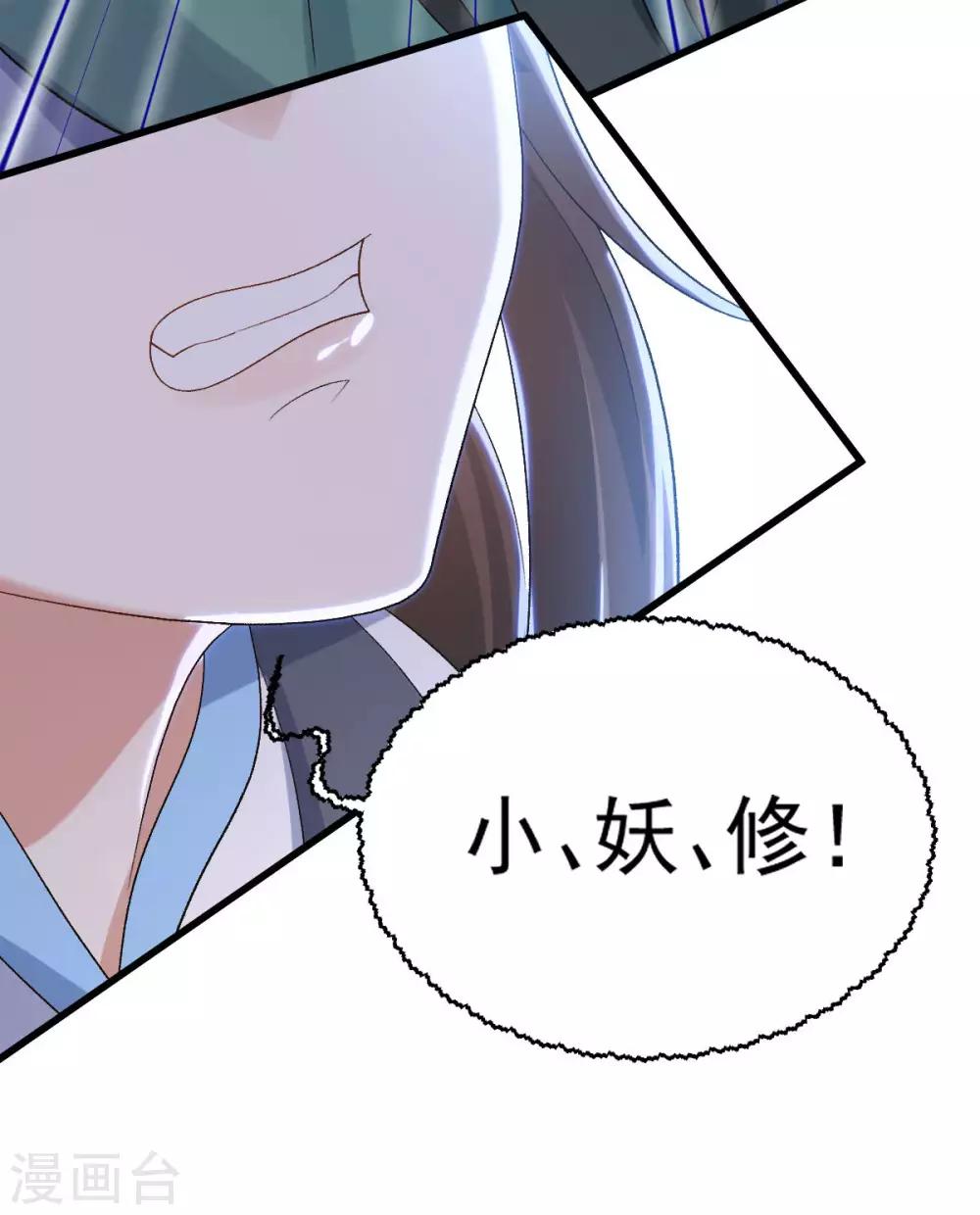 第24话：斩妖？除魔？-第25话