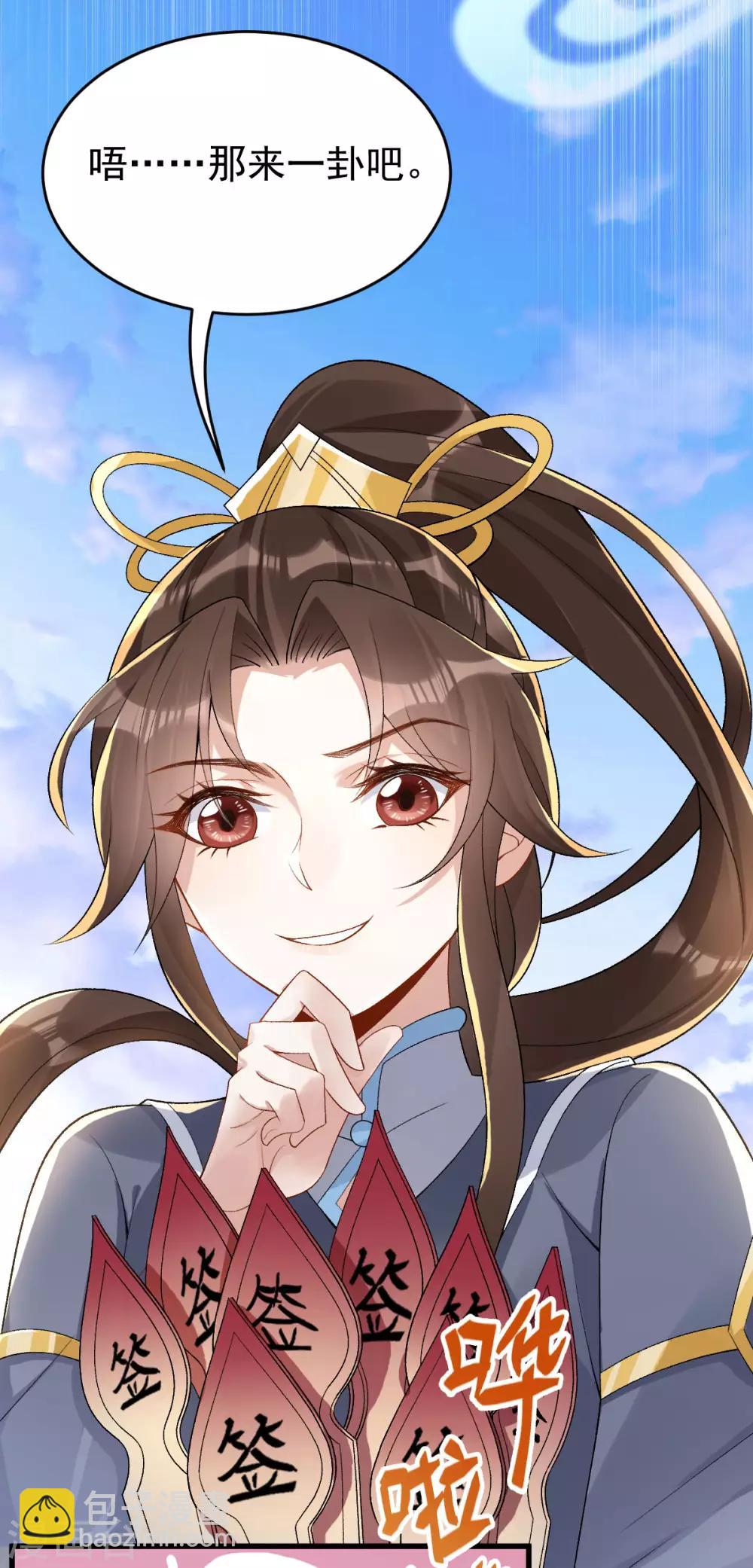 第26话：浮云遮月-第27话