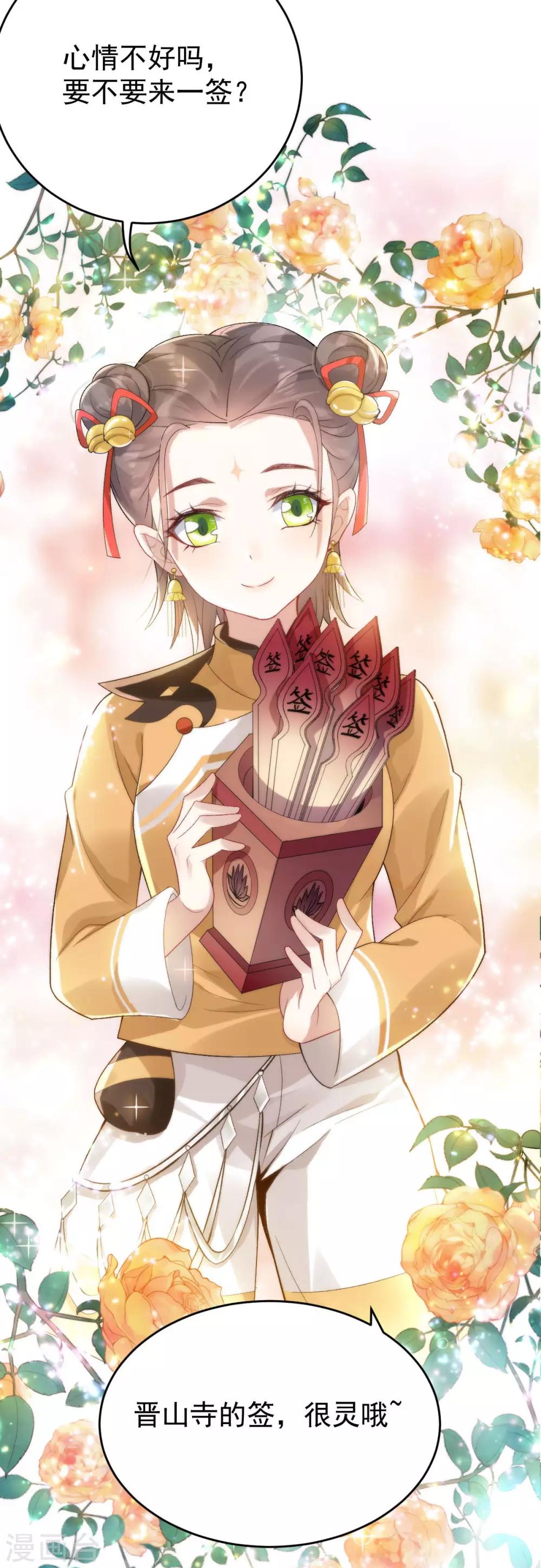 第26话：浮云遮月-第27话