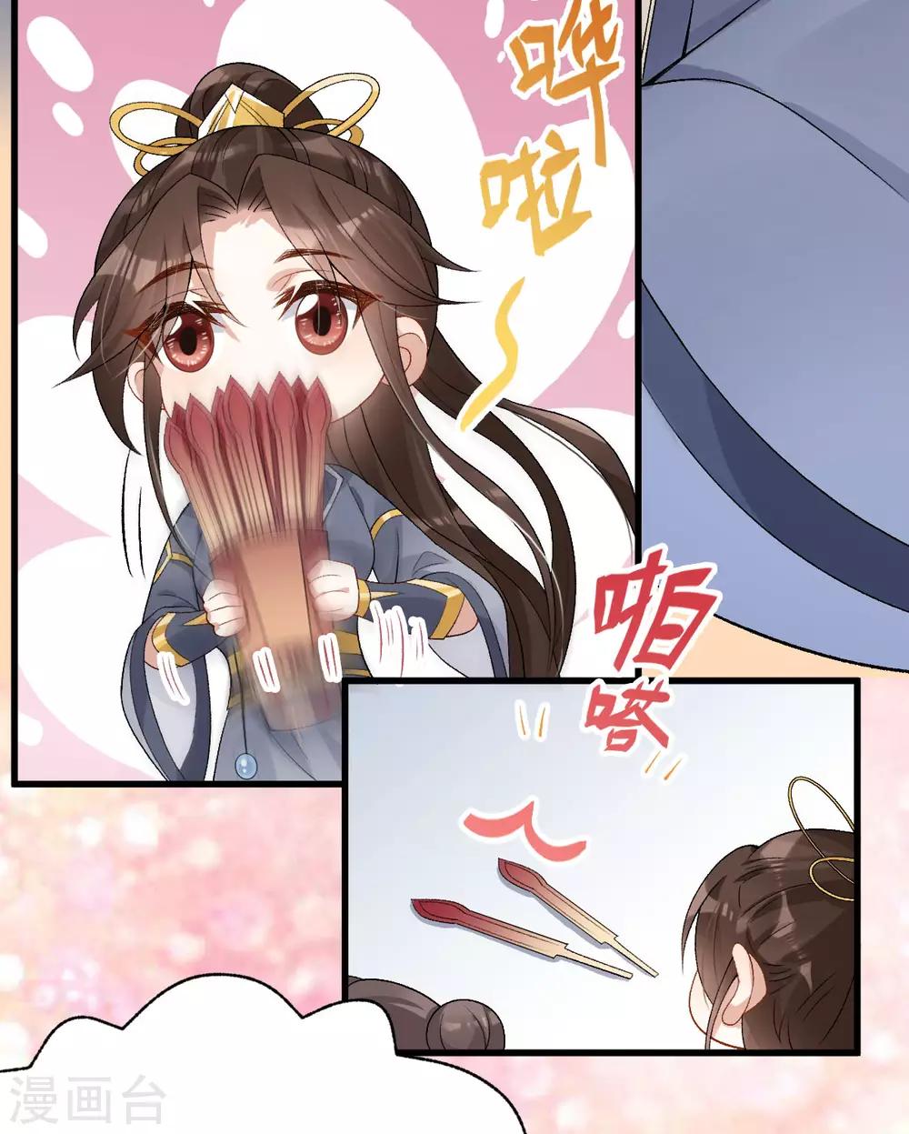 第26话：浮云遮月-第27话