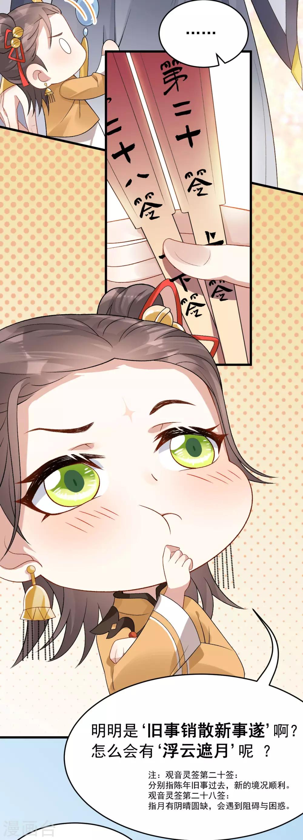 第26话：浮云遮月-第27话