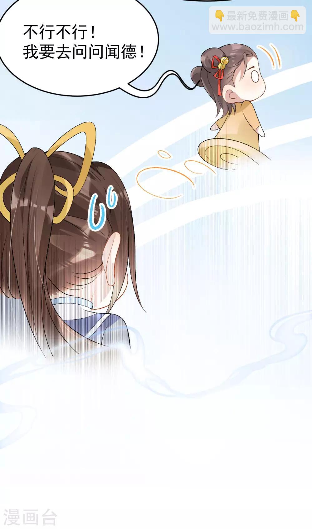 第26话：浮云遮月-第27话