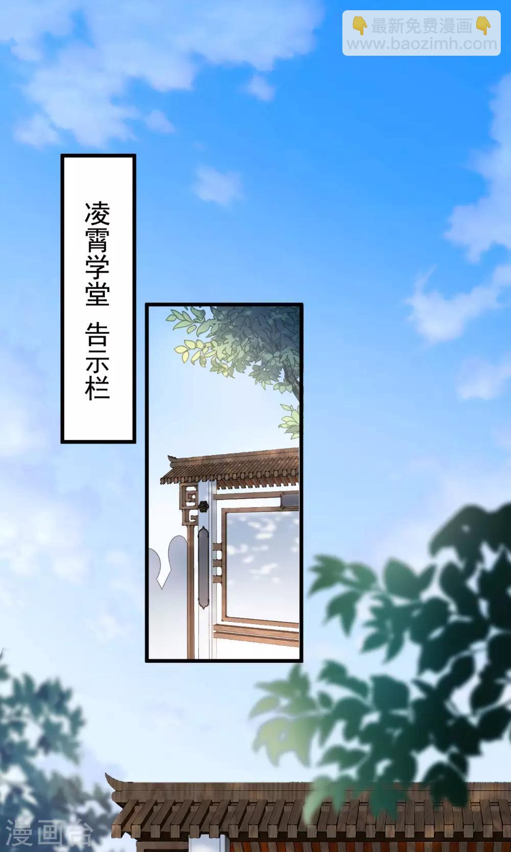 第26话：浮云遮月-第27话