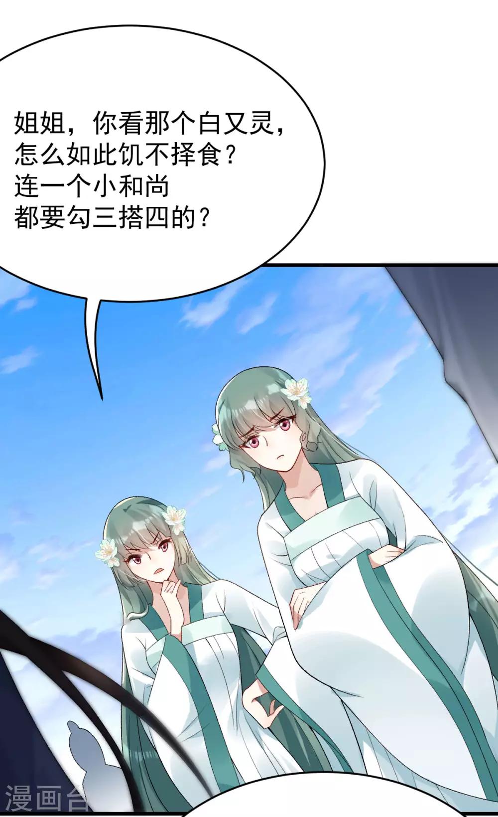 第26话：浮云遮月-第27话