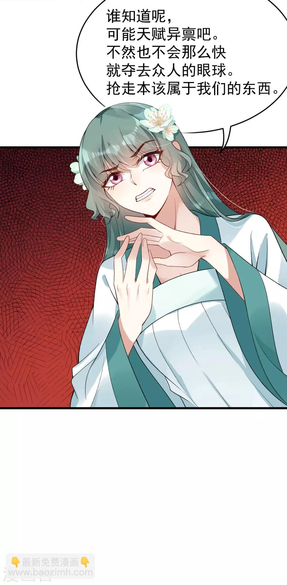 第26话：浮云遮月-第27话