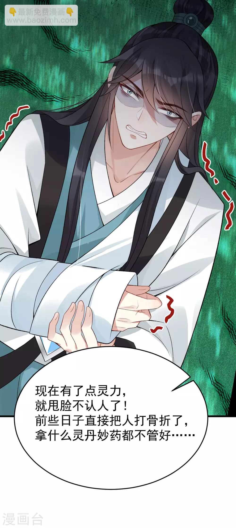 第26话：浮云遮月-第27话