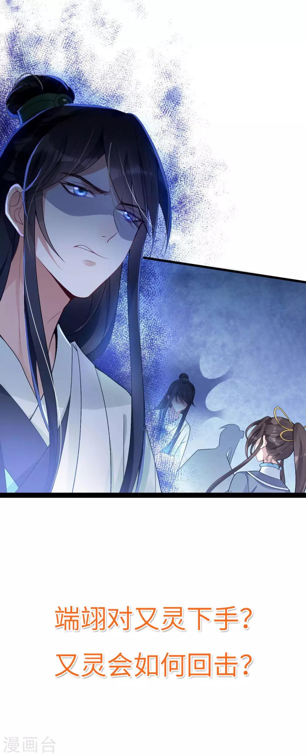 第26话：浮云遮月-第27话