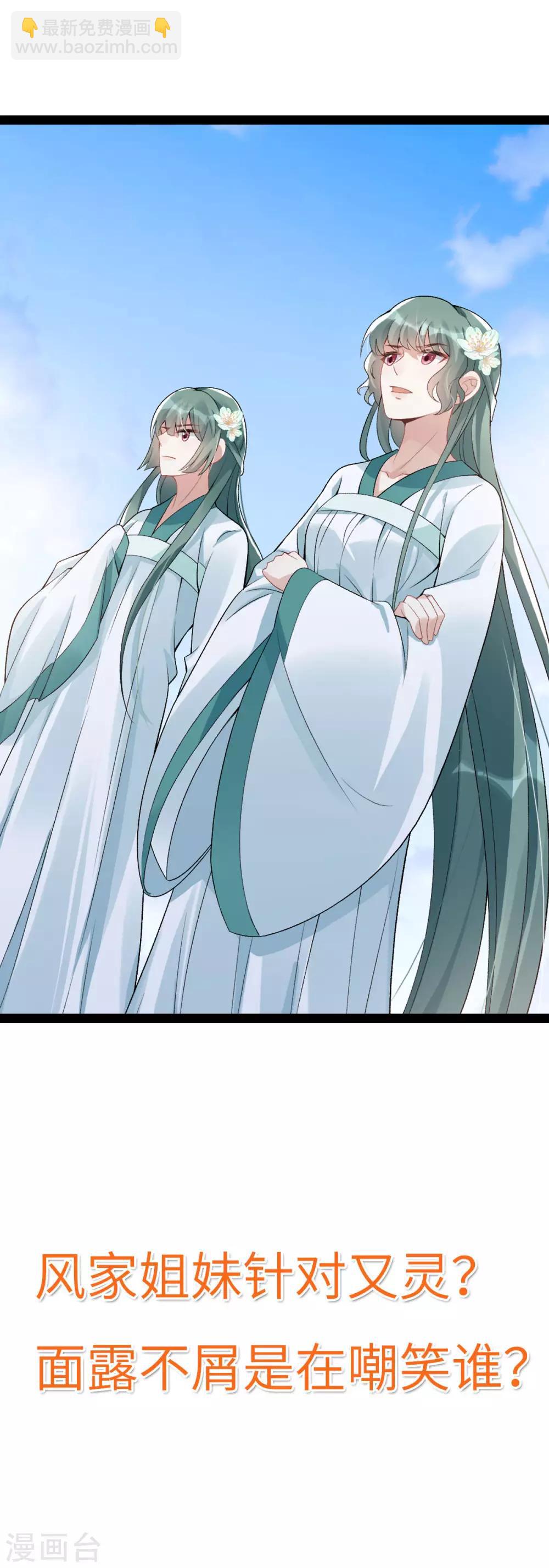 第26话：浮云遮月-第27话