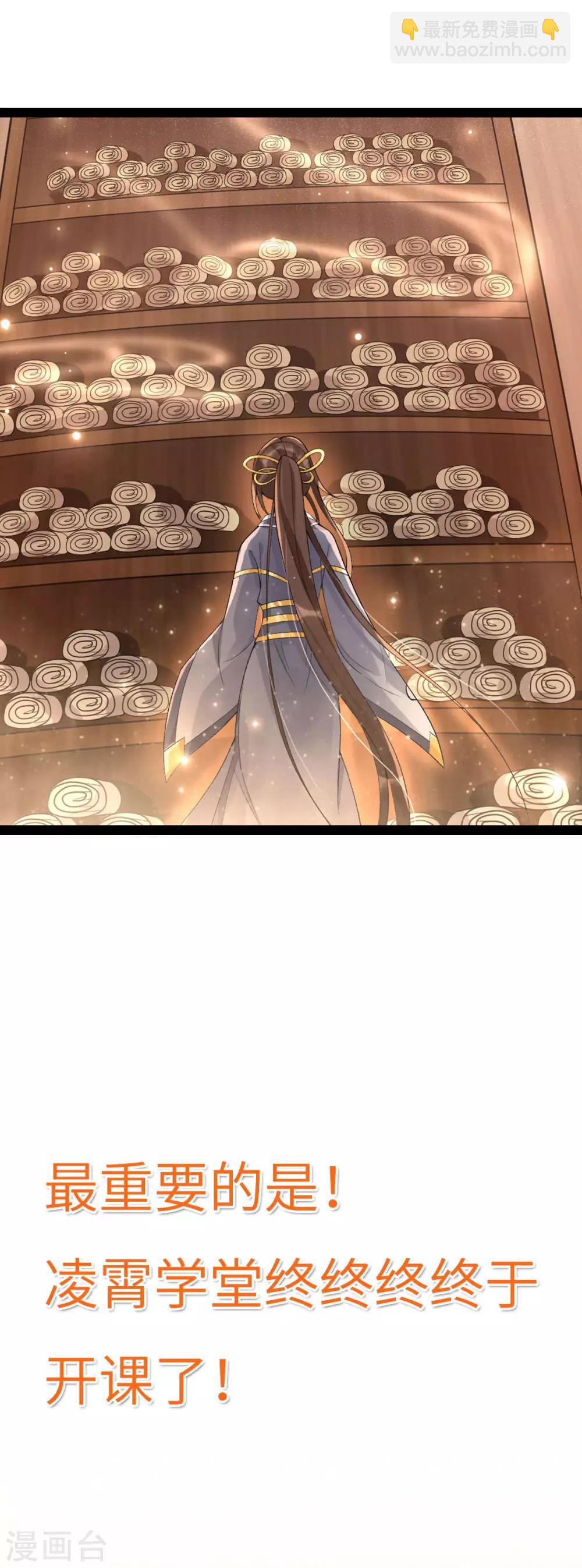 第26话：浮云遮月-第27话