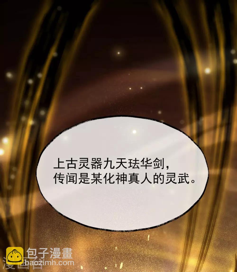 第26话：浮云遮月-第27话