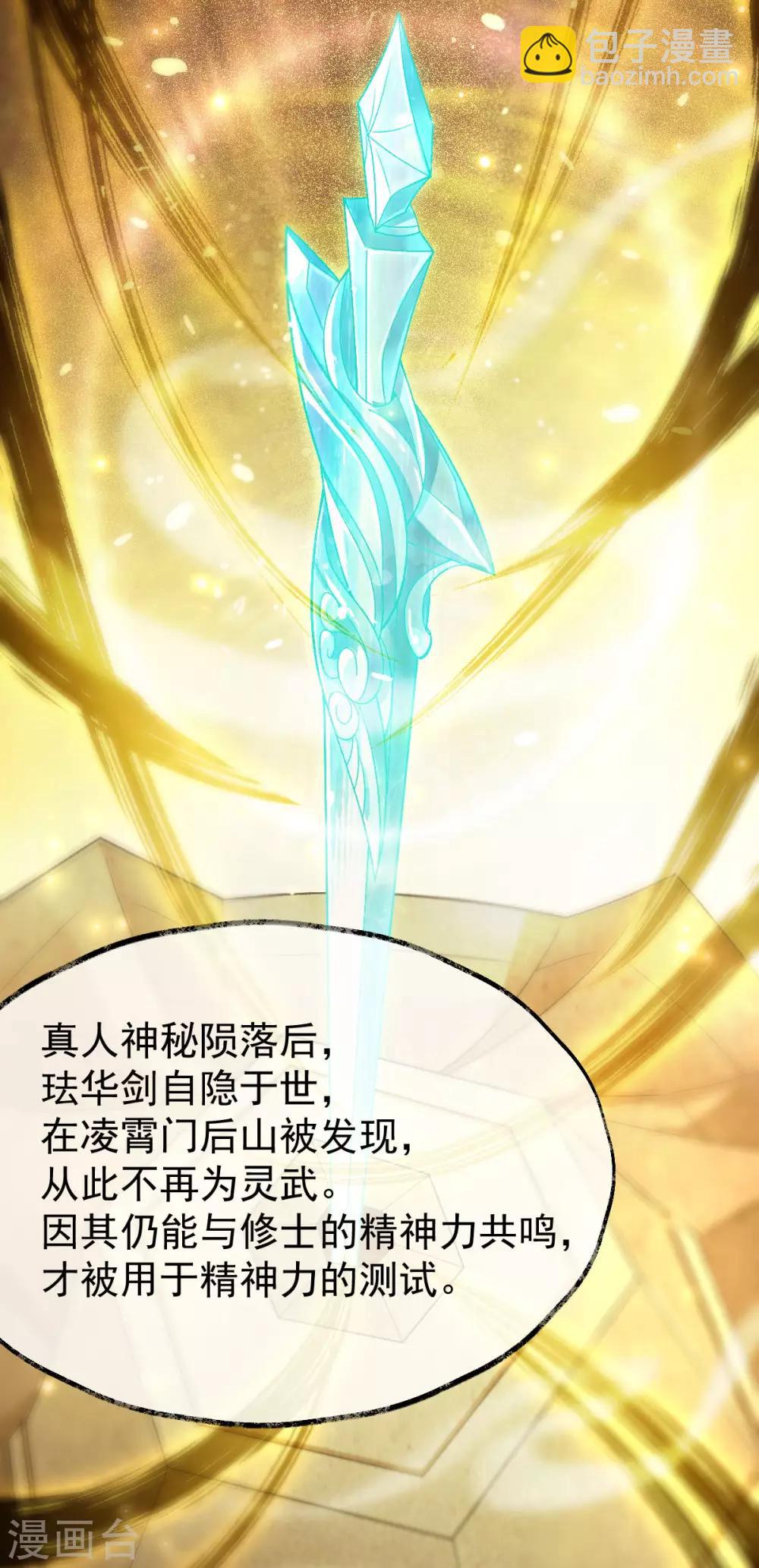 第26话：浮云遮月-第27话