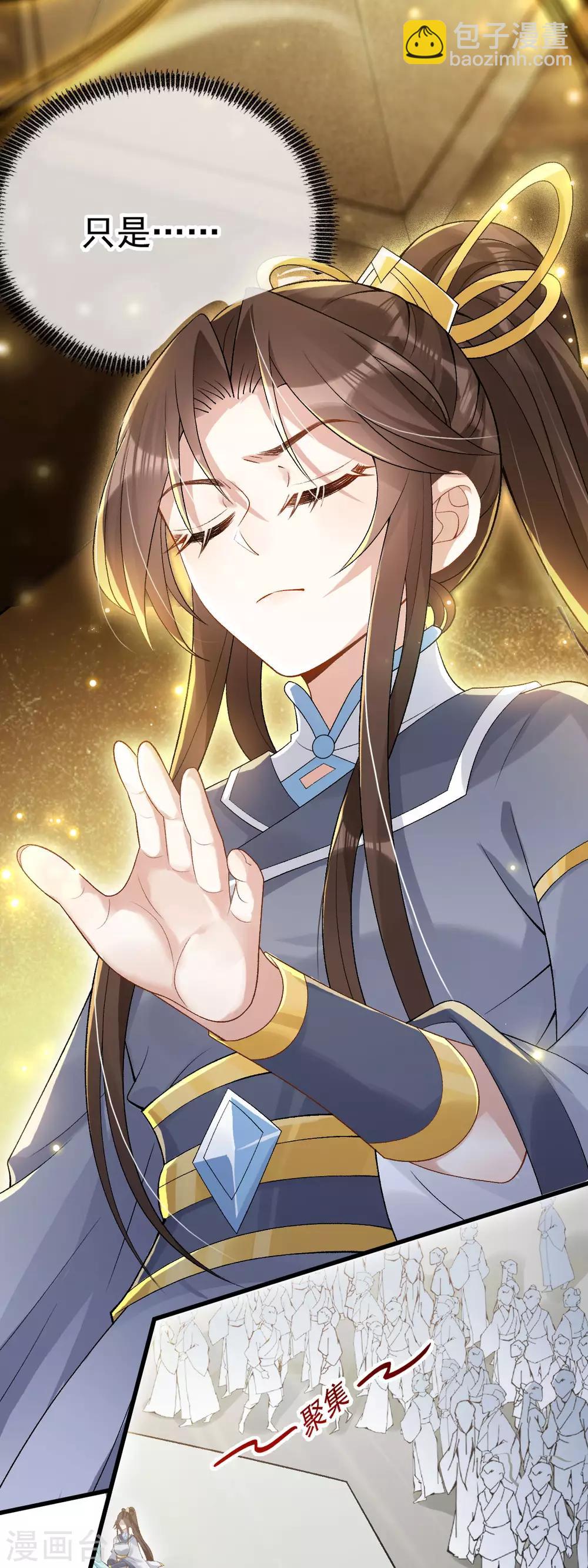 第26话：浮云遮月-第27话