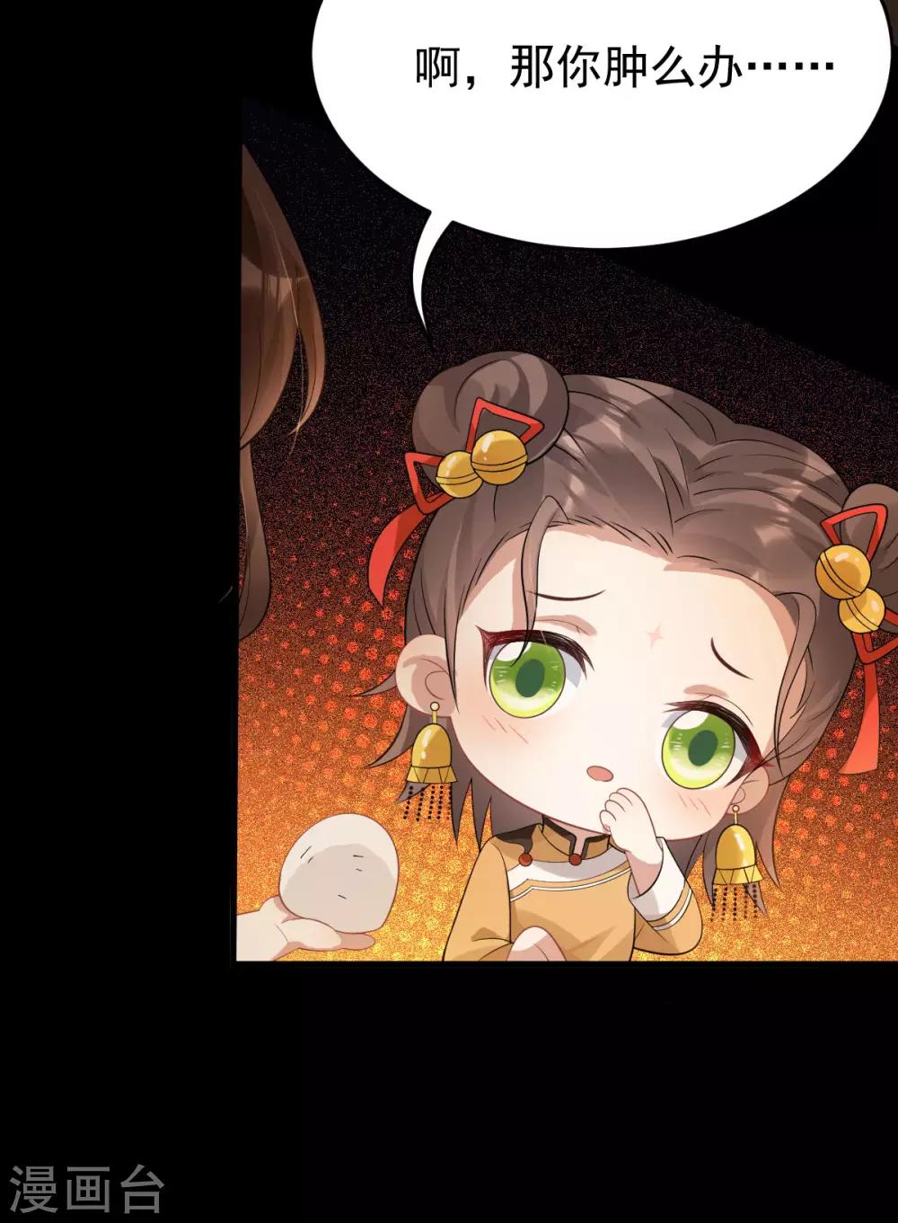 第31话：绿衣新娘(1/2)-第33话