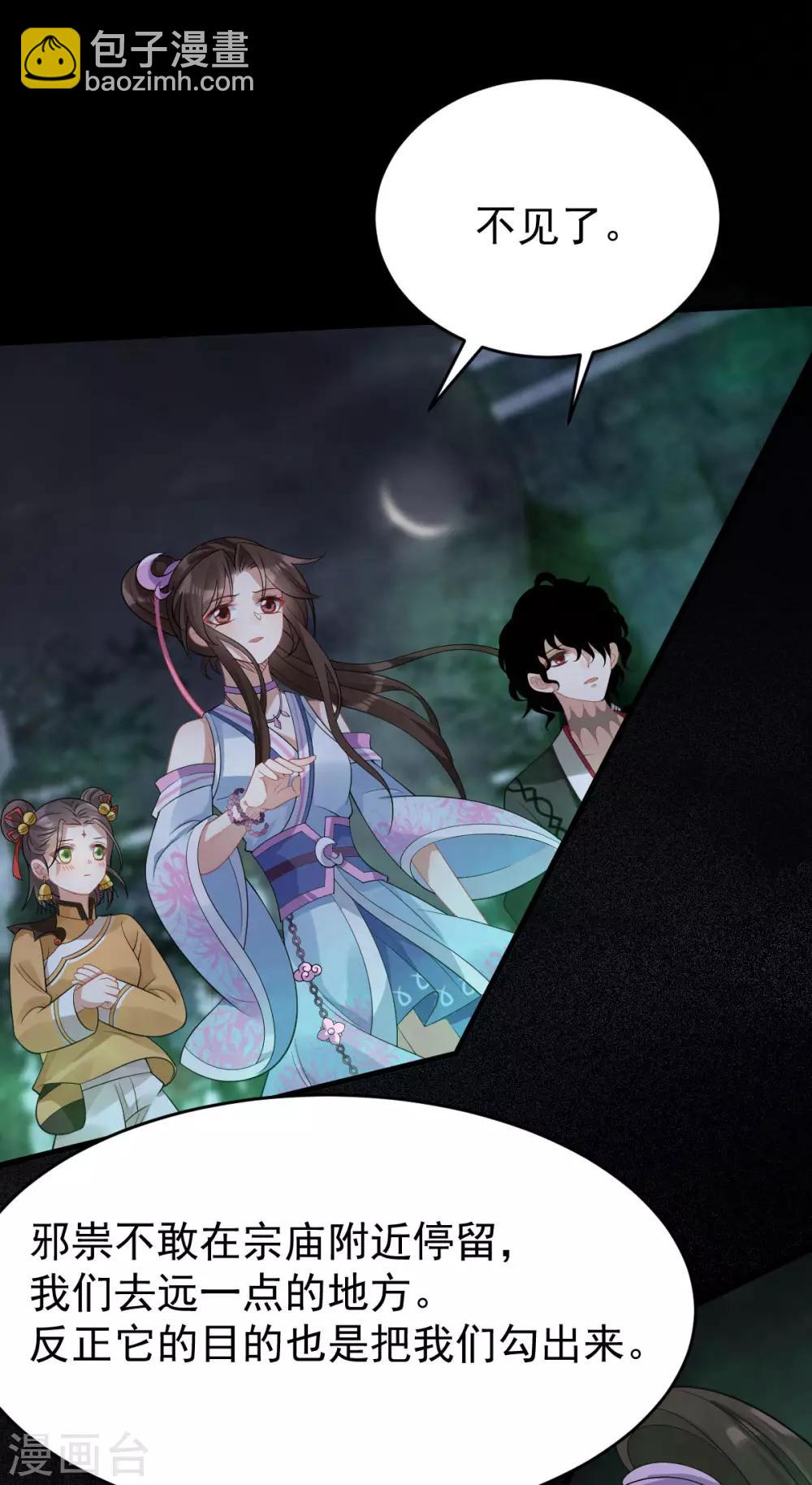 第31话：绿衣新娘(1/2)-第33话