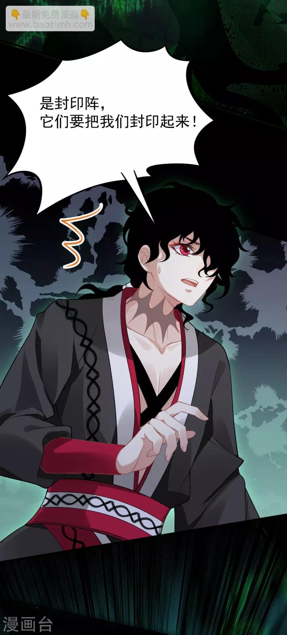 第31话：绿衣新娘(1/2)-第33话