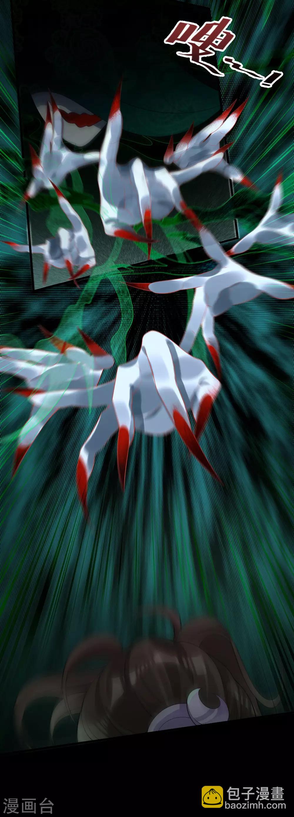 第31话：绿衣新娘(1/2)-第33话