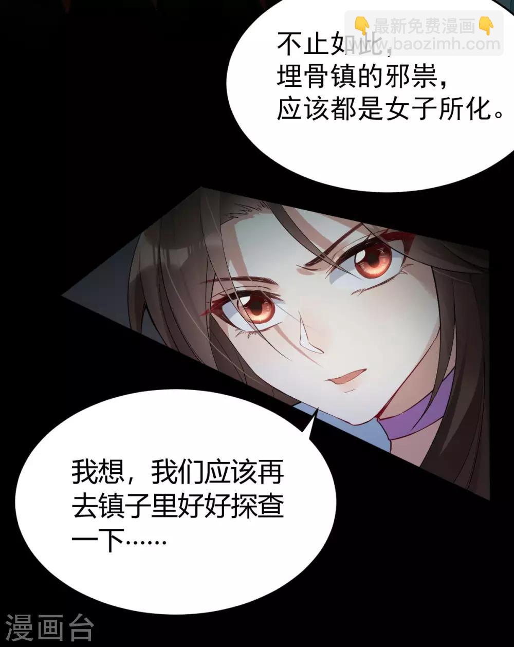 第31话：绿衣新娘(1/2)-第33话