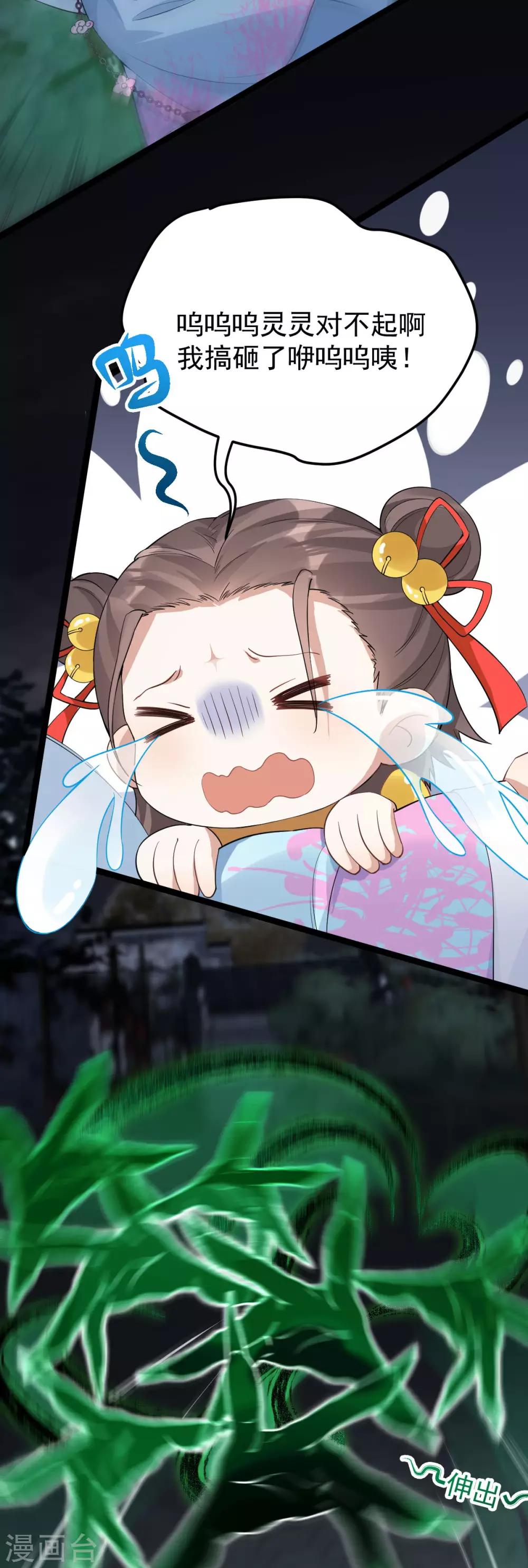 第31话：绿衣新娘(1/2)-第33话