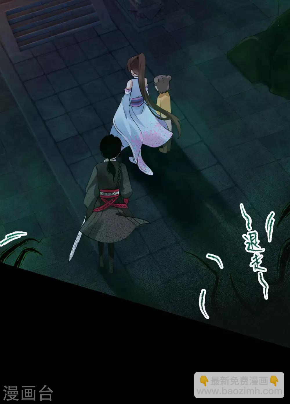 第31话：绿衣新娘(1/2)-第33话