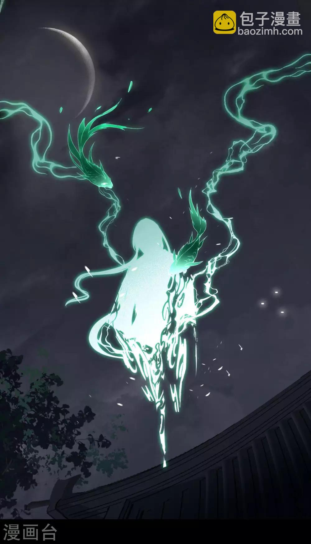 第31话：绿衣新娘(1/2)-第33话