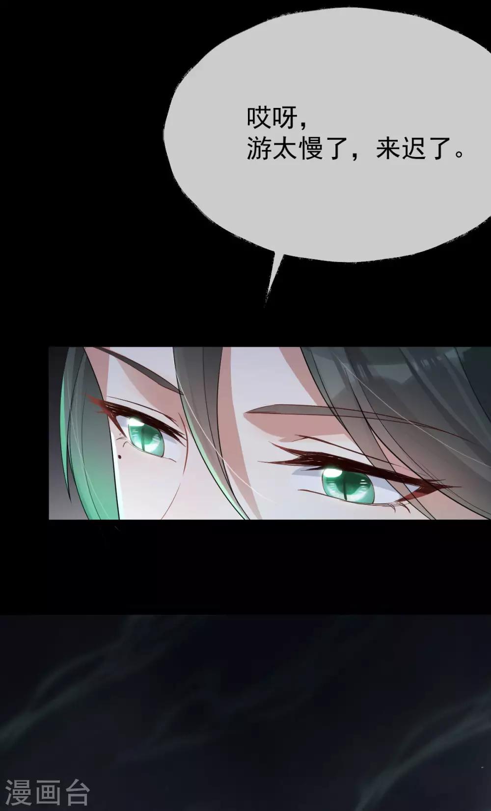 第31话：绿衣新娘(1/2)-第33话