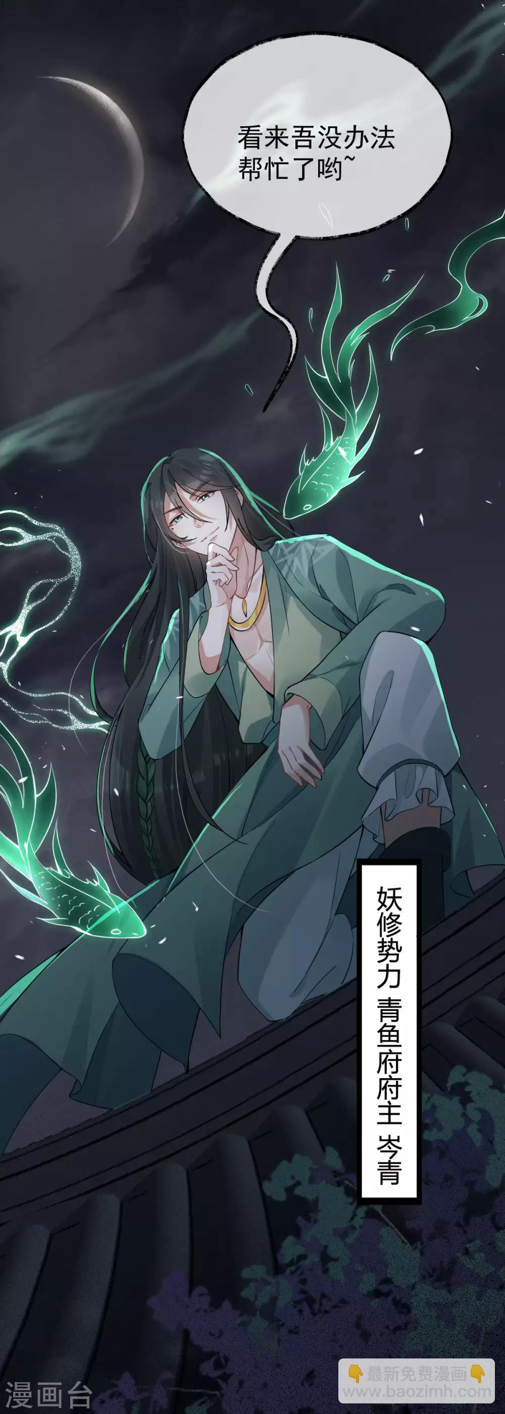 第31话：绿衣新娘(1/2)-第33话