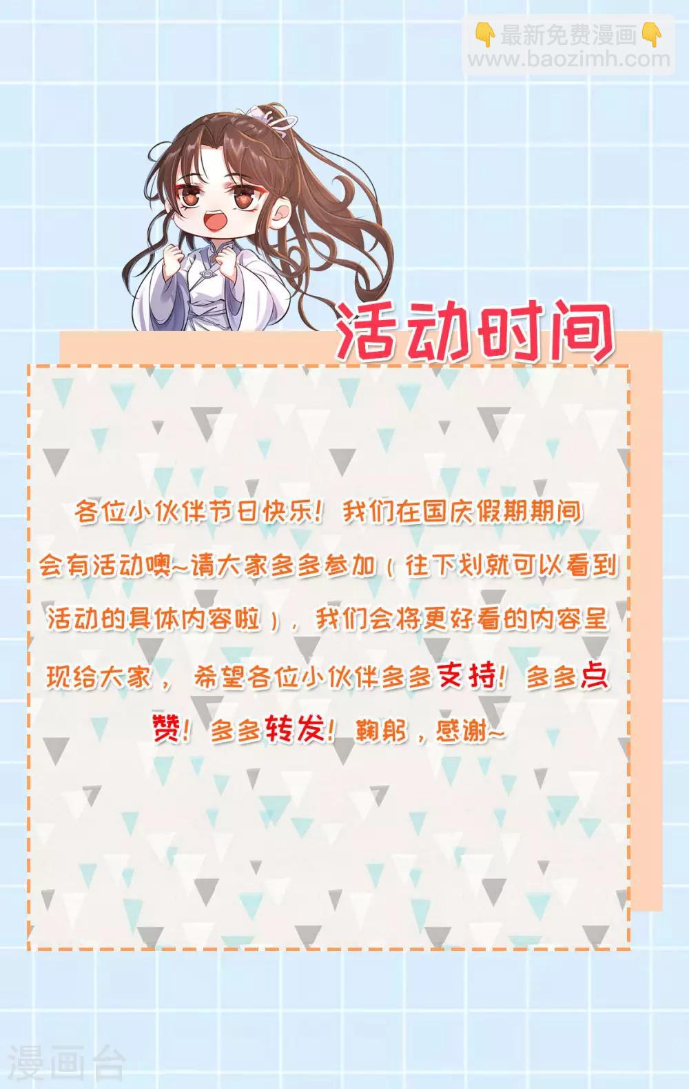 第31话：绿衣新娘(1/2)-第33话