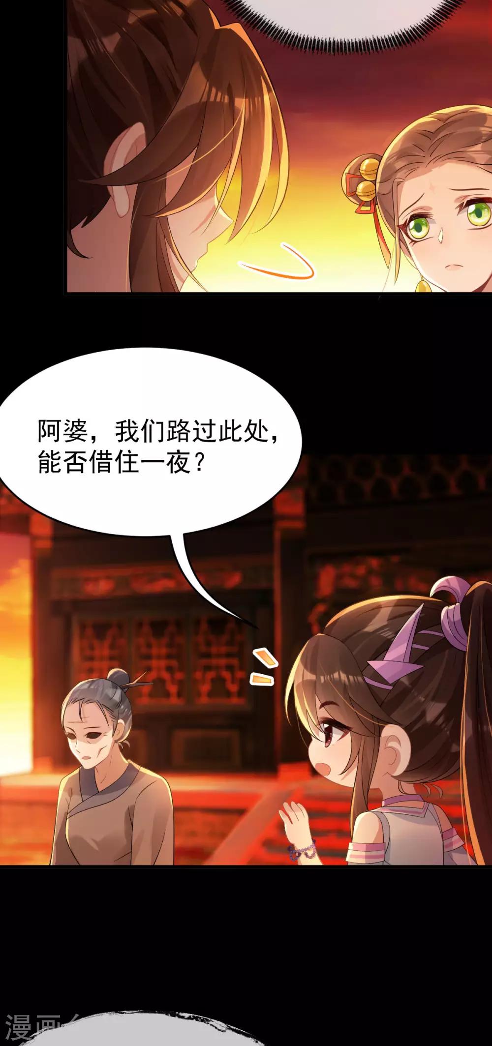 第31话：绿衣新娘(1/2)-第33话