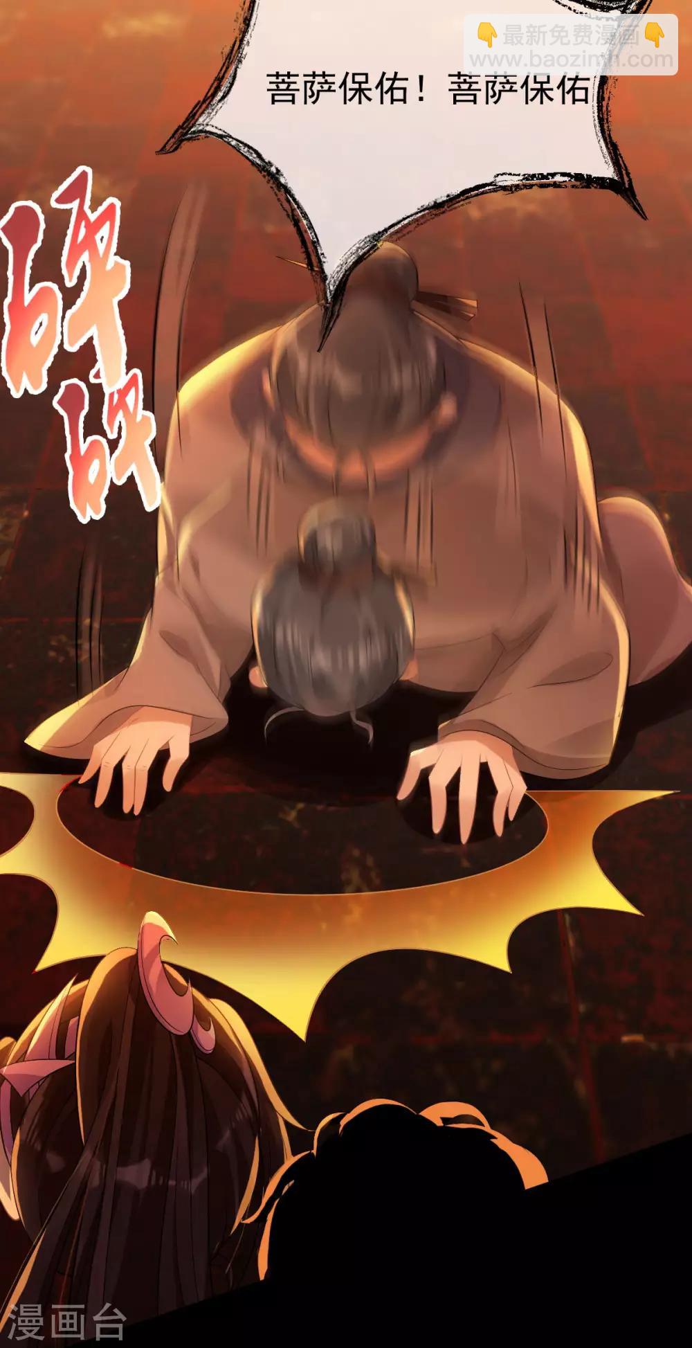 第31话：绿衣新娘(1/2)-第33话