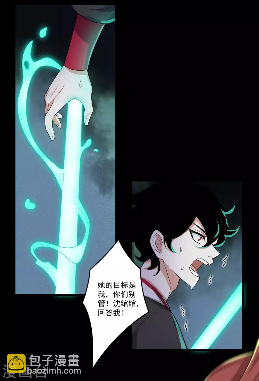 第33话：故人&hellip;&hellip;？-第35话