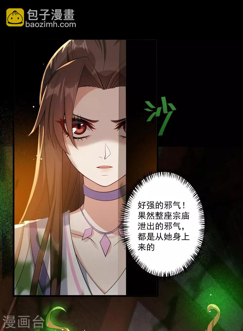 第33话：故人&hellip;&hellip;？-第35话